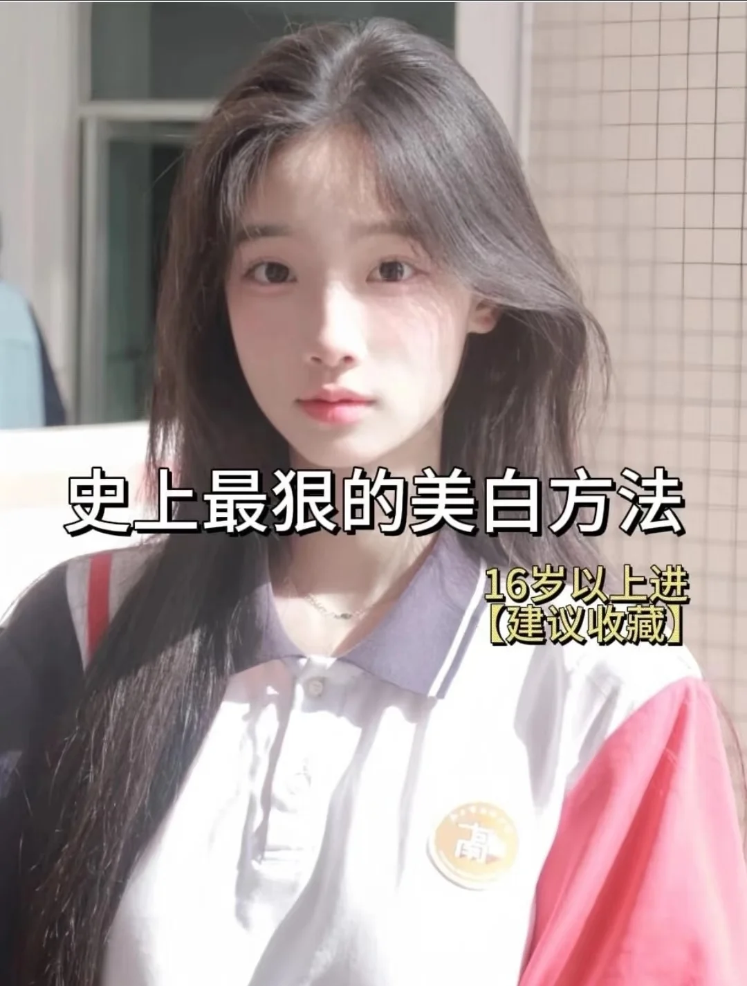 轻松白白版