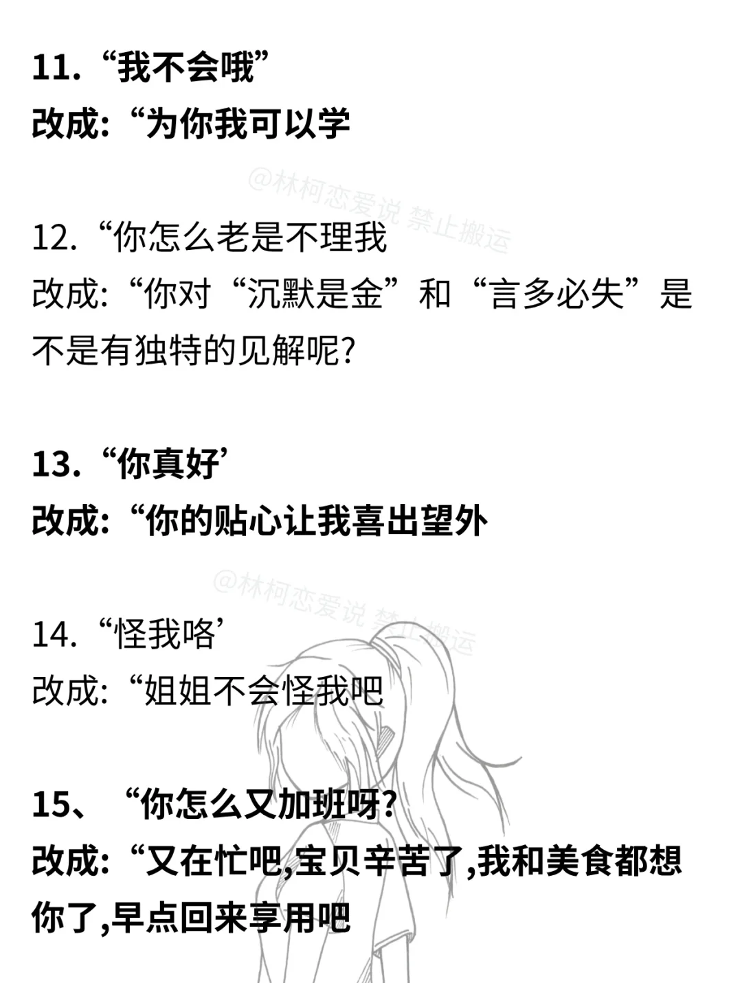 拿捏少妇的Sao话术‼️