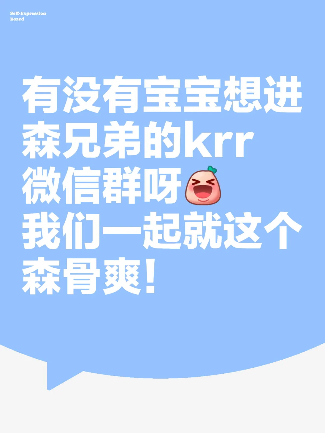 森兄弟krr