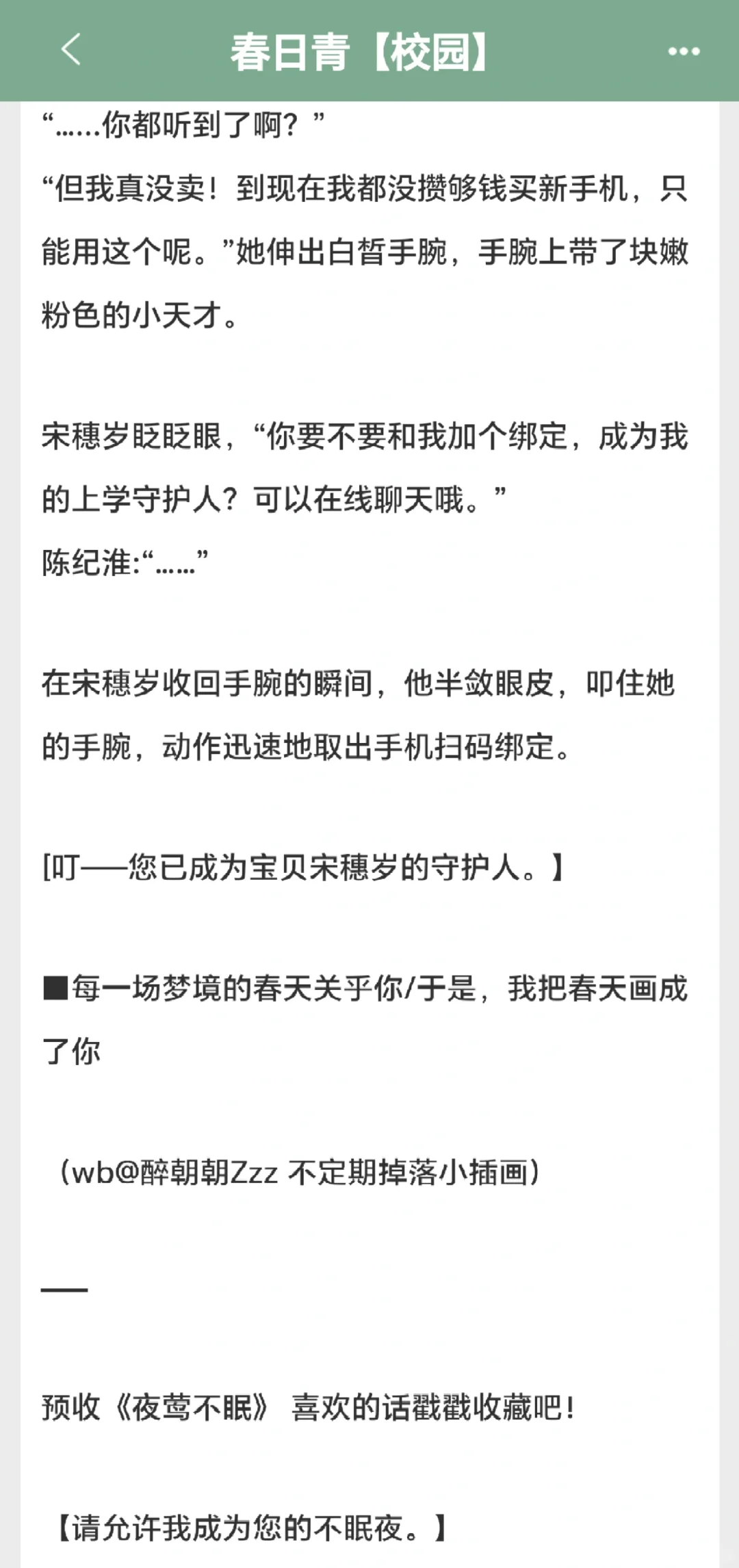 美术甜妹✖️高冷学神，原地磕晕😍😍