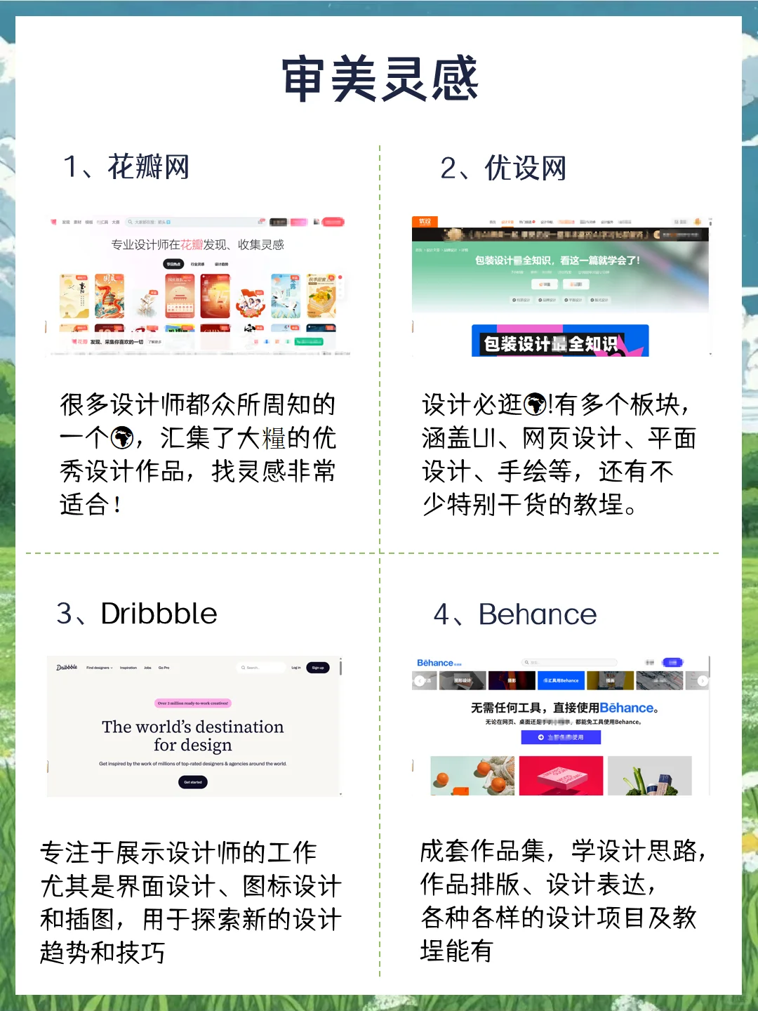 码住❕❕自媒体人必备的网站分享❕❕❕