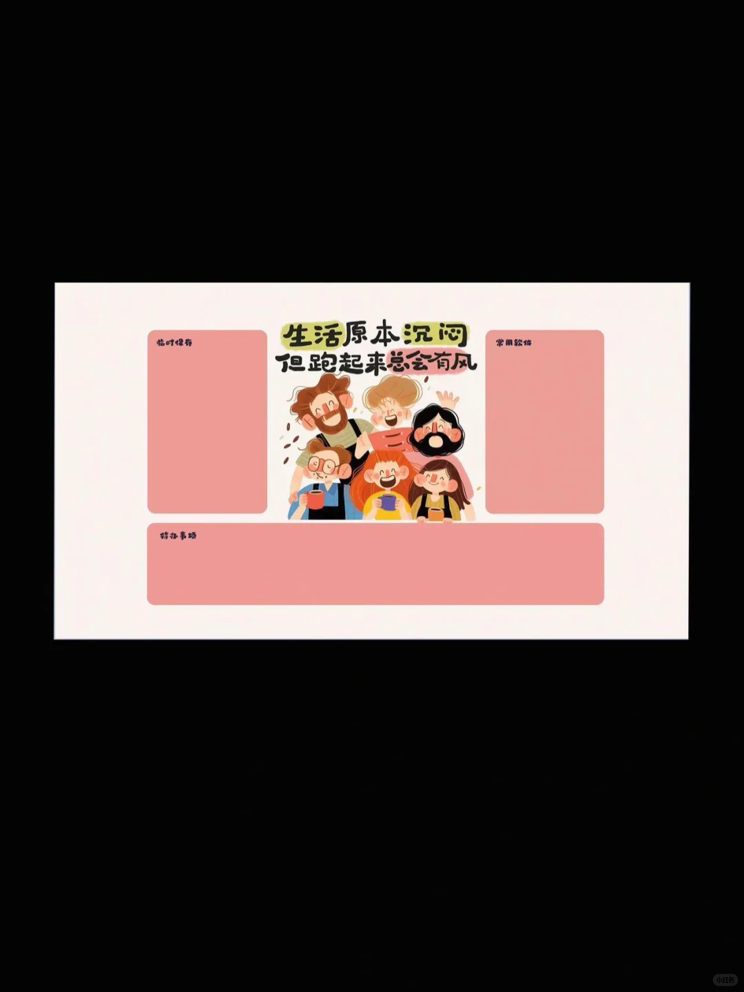 电脑壁纸｜生活本沉闷但跑起来总会有风||||