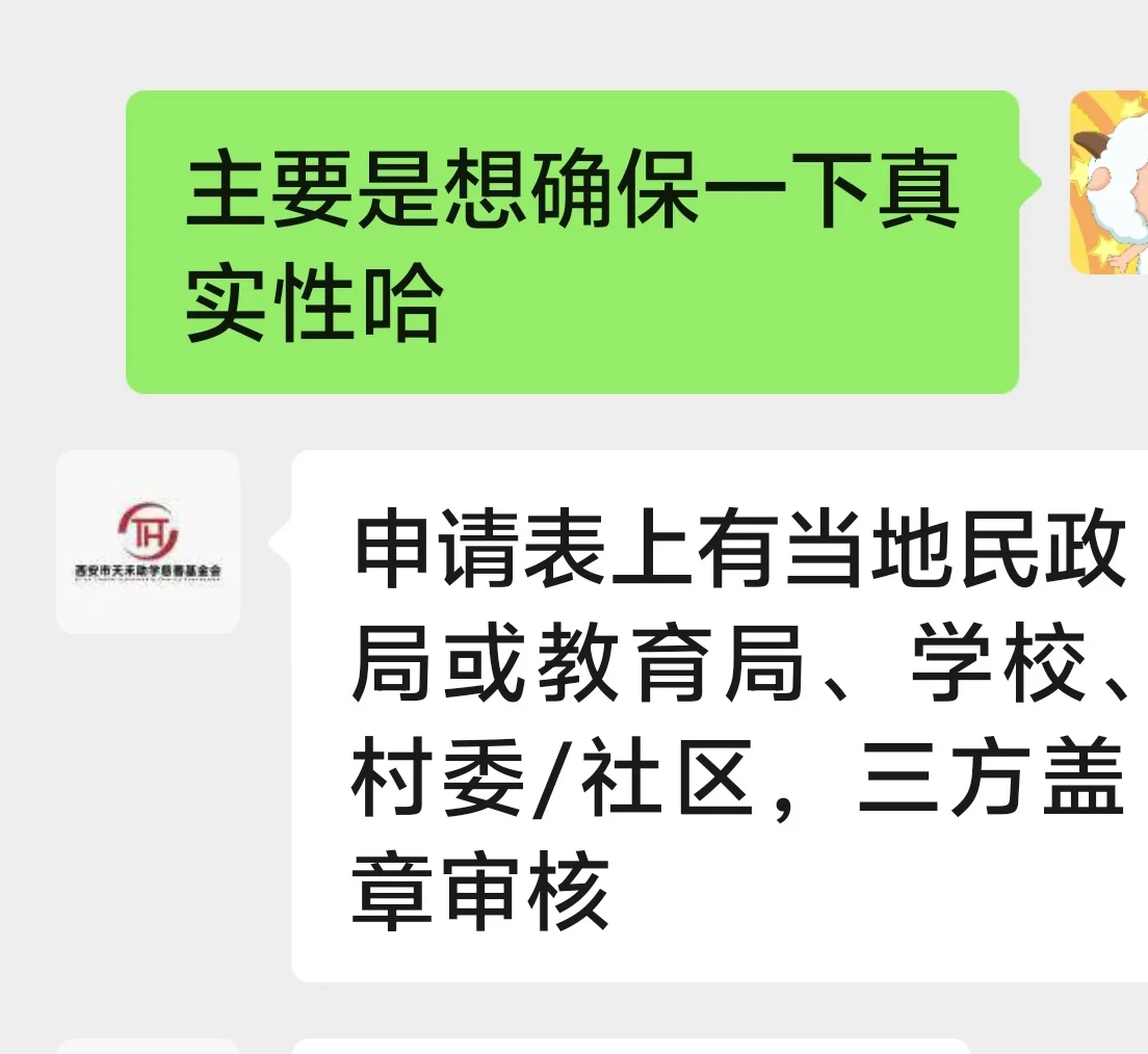 用国奖资助了贫困女中学生