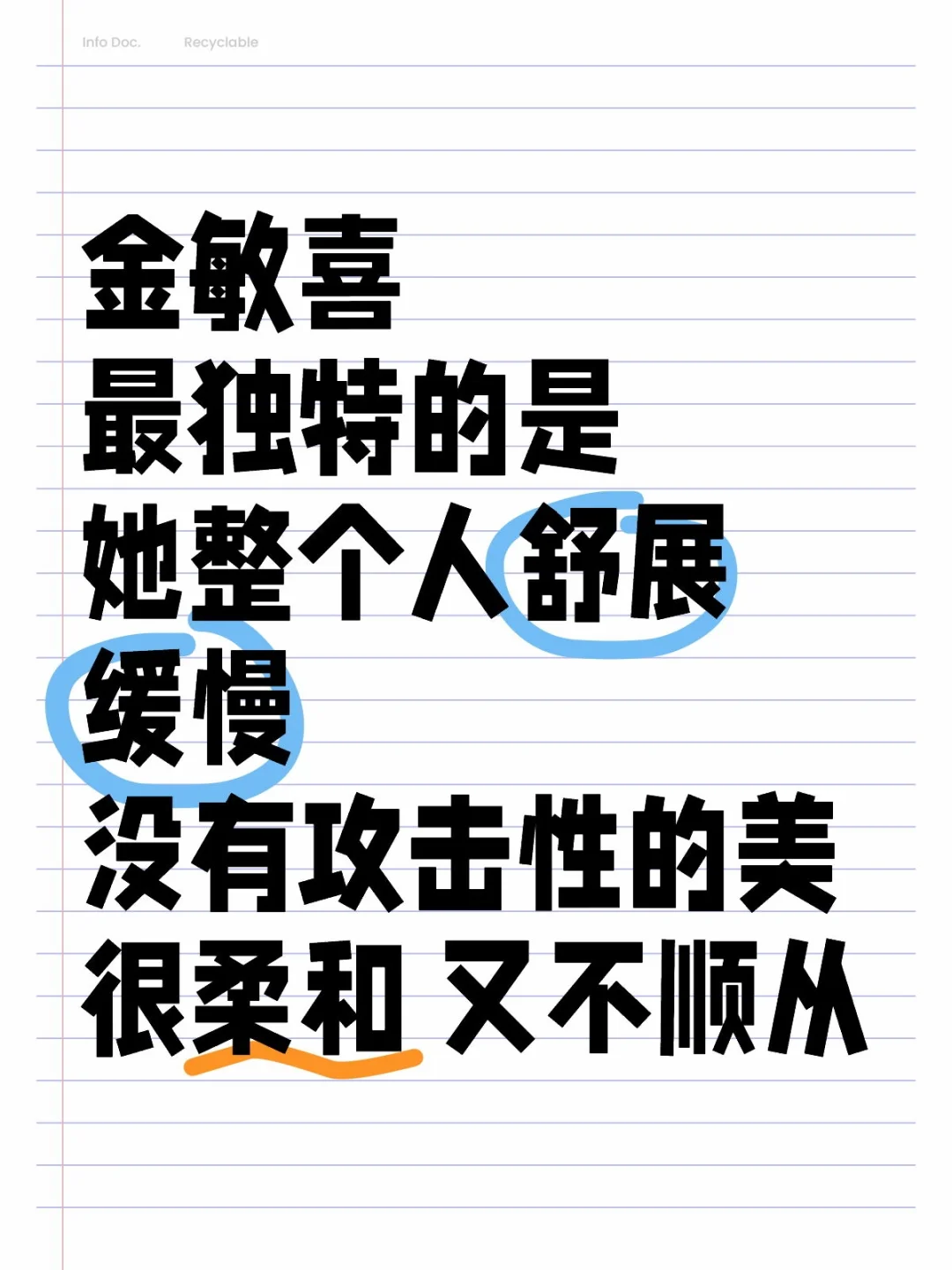 金敏喜最独特的是 她的美很柔和 没有攻击性