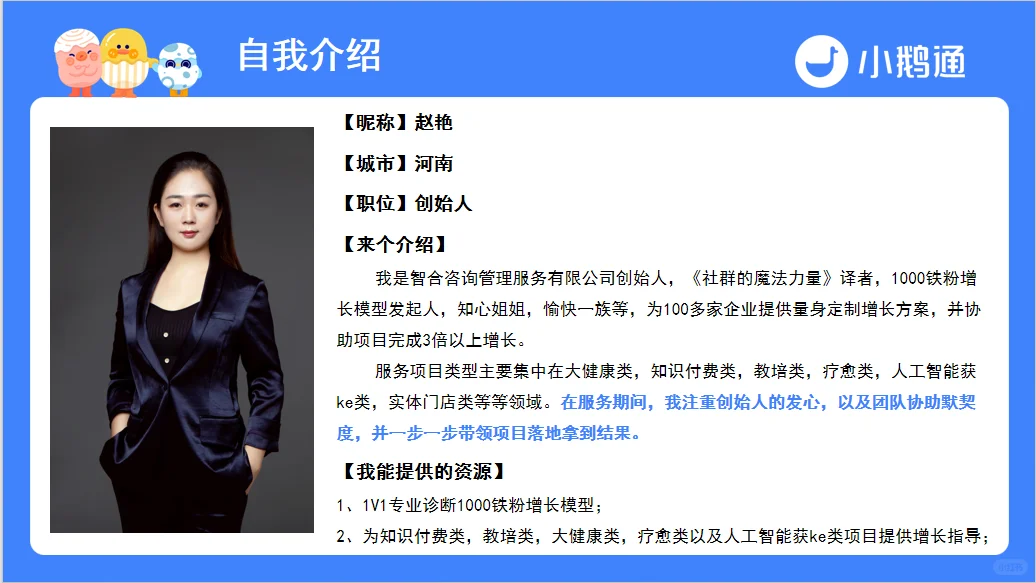 轻松打造1000铁粉的底层逻辑