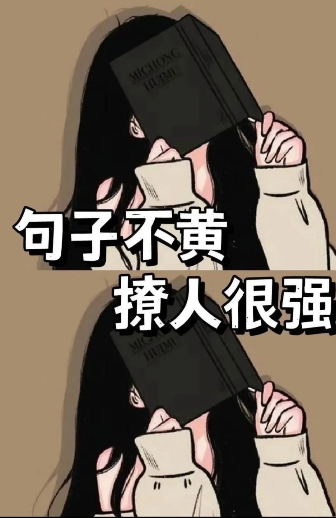 甜到入骨的撩人情话