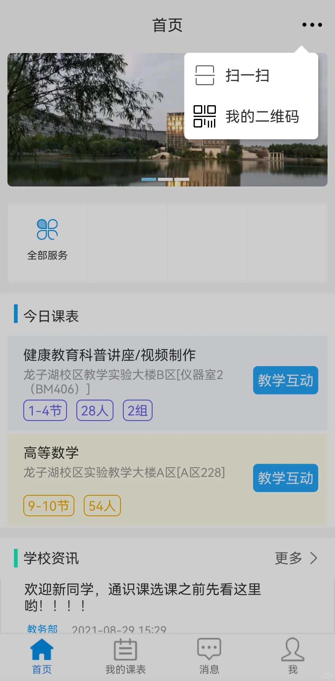 喜鹊儿的觅它为什么没了