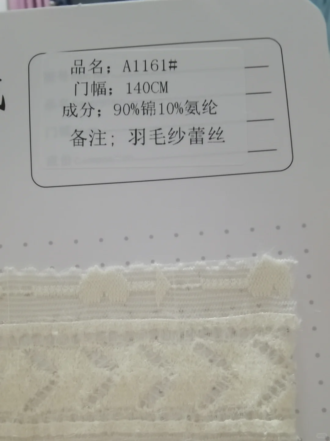 羽毛纱蕾丝❄❄❄