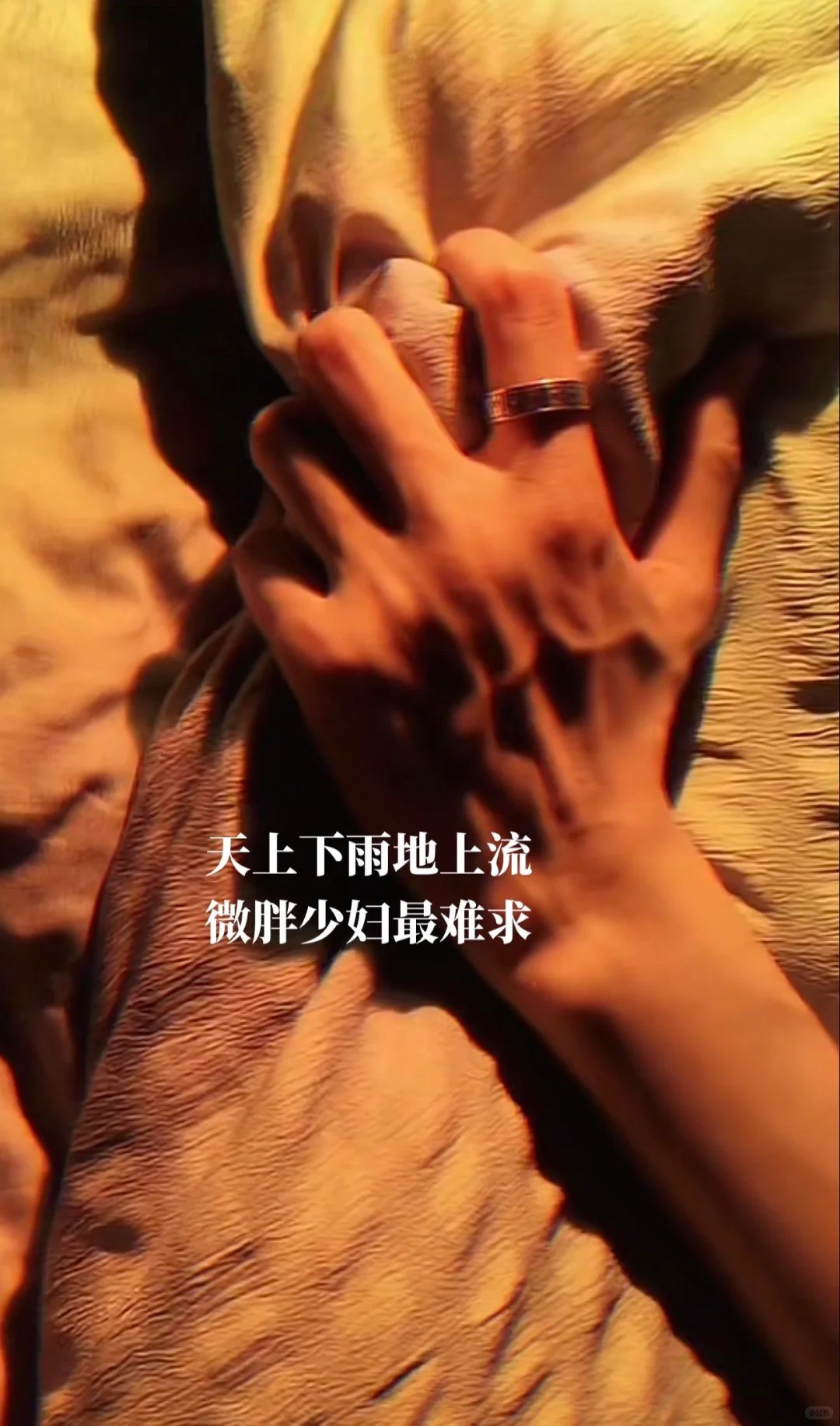 天上下雨地上流微胖BBW最难求