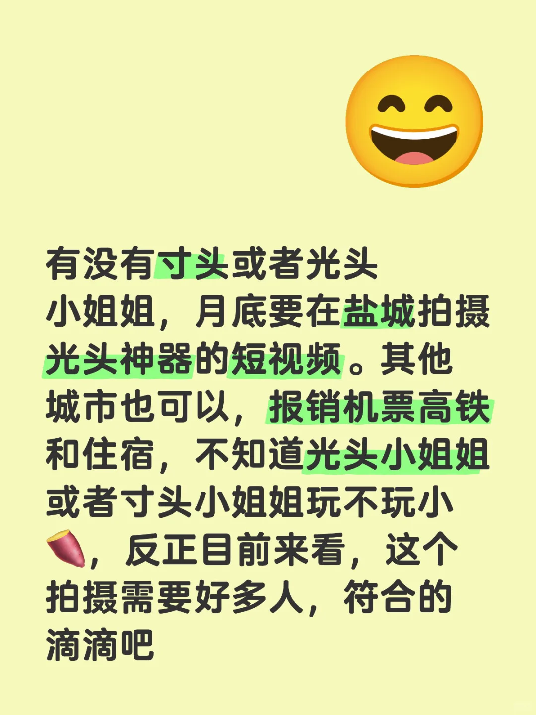 光头女模？寸头女模？