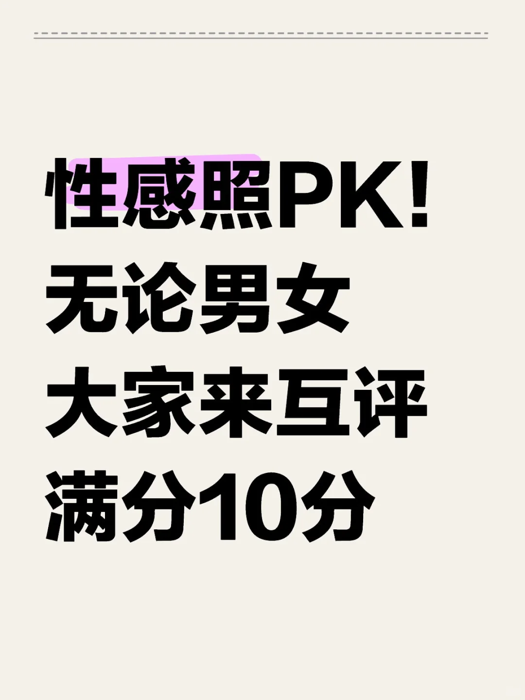 照片PK大赛