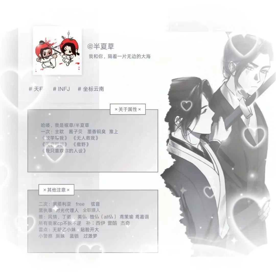 求k一些aph妹和番茄姐（天官风情cp）
