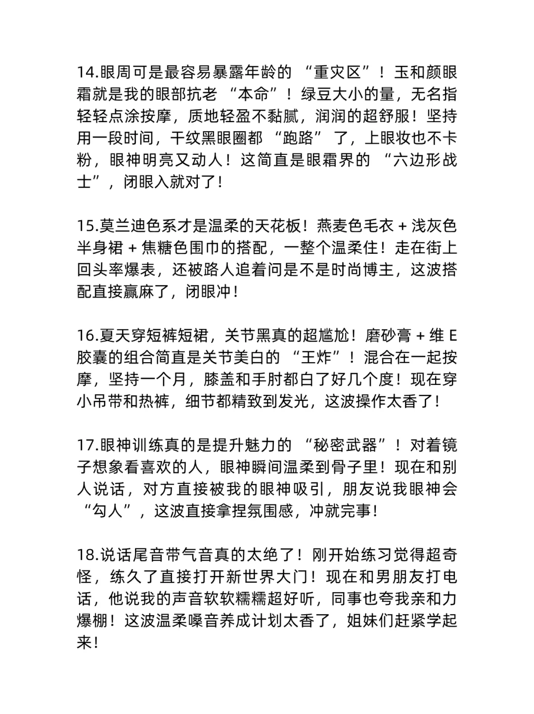 普女爆改！人怎么可以妩媚成这样！