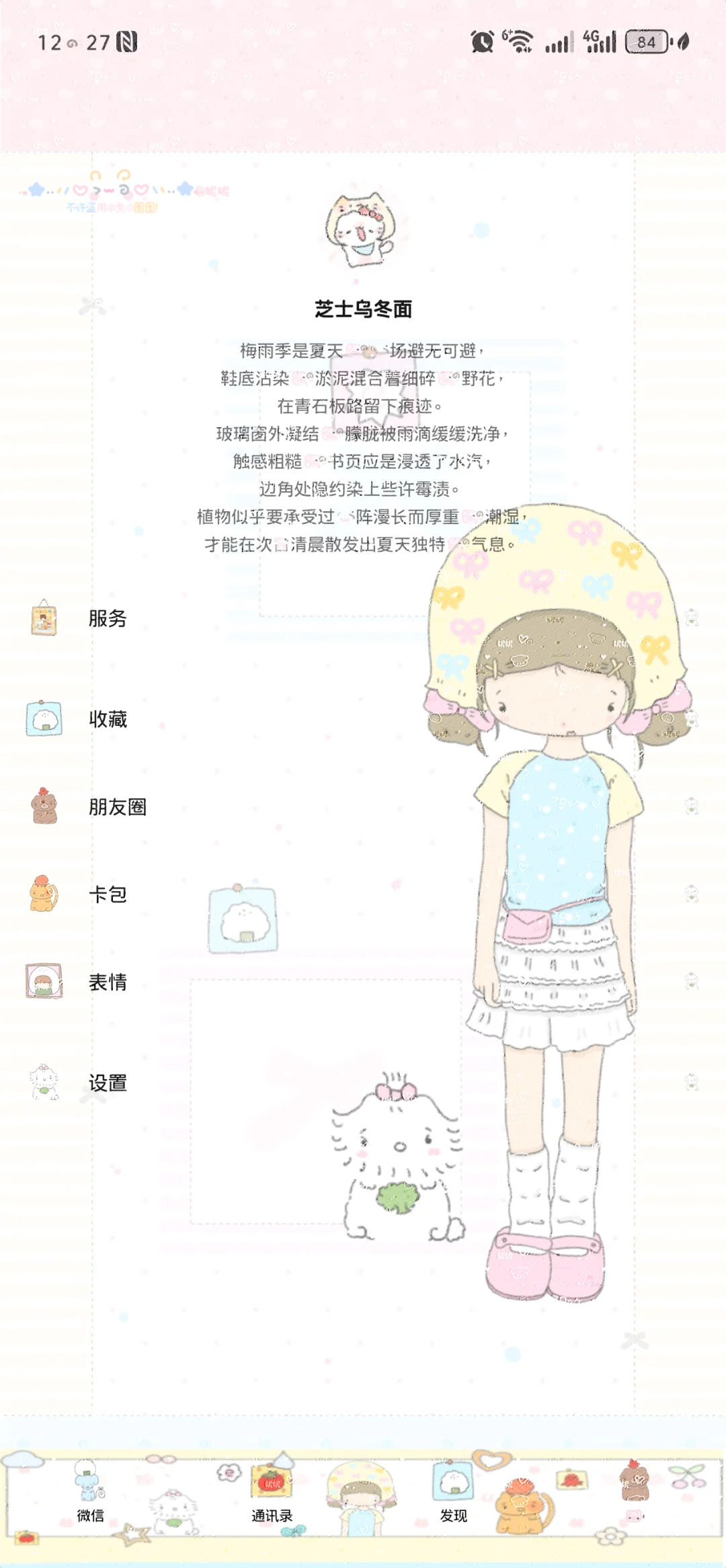 主题记录｜便当售卖处ʚᕱ⑅ᕱɞ