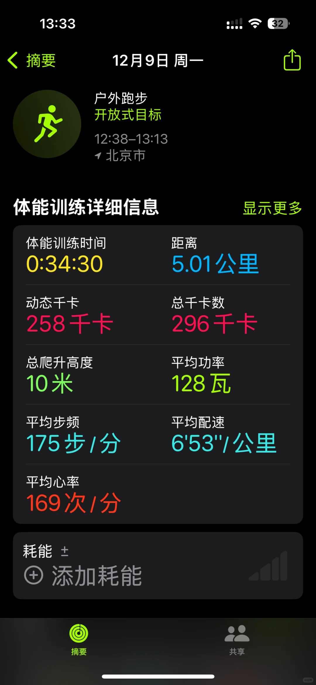 5km，只要跑起来，你就是跑道上最美的人