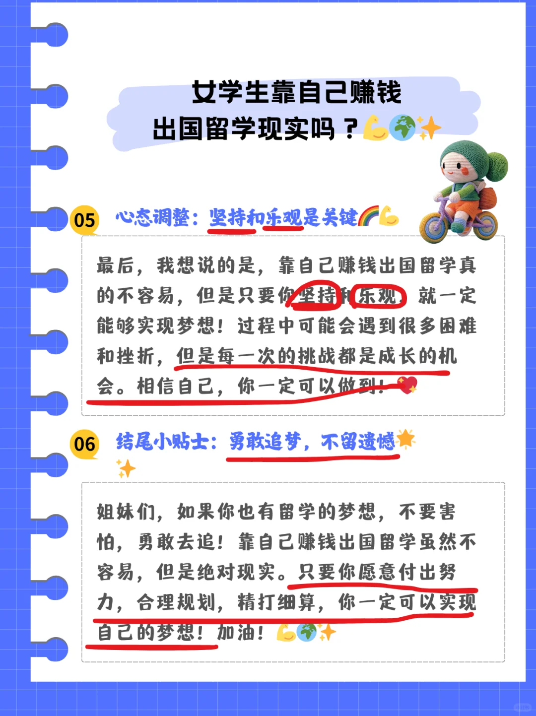 女学生靠自己赚钱出国留学现实吗？
