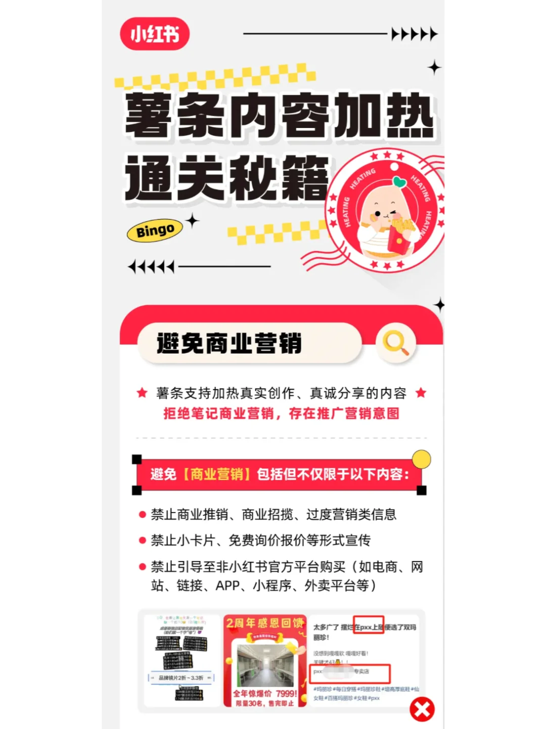 📣薯条加热不迷路！爆文秘籍速收藏～🔥