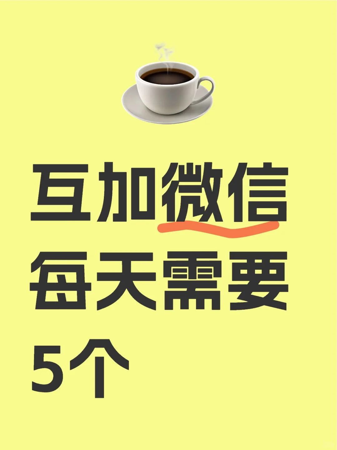 求加秒通过免验证