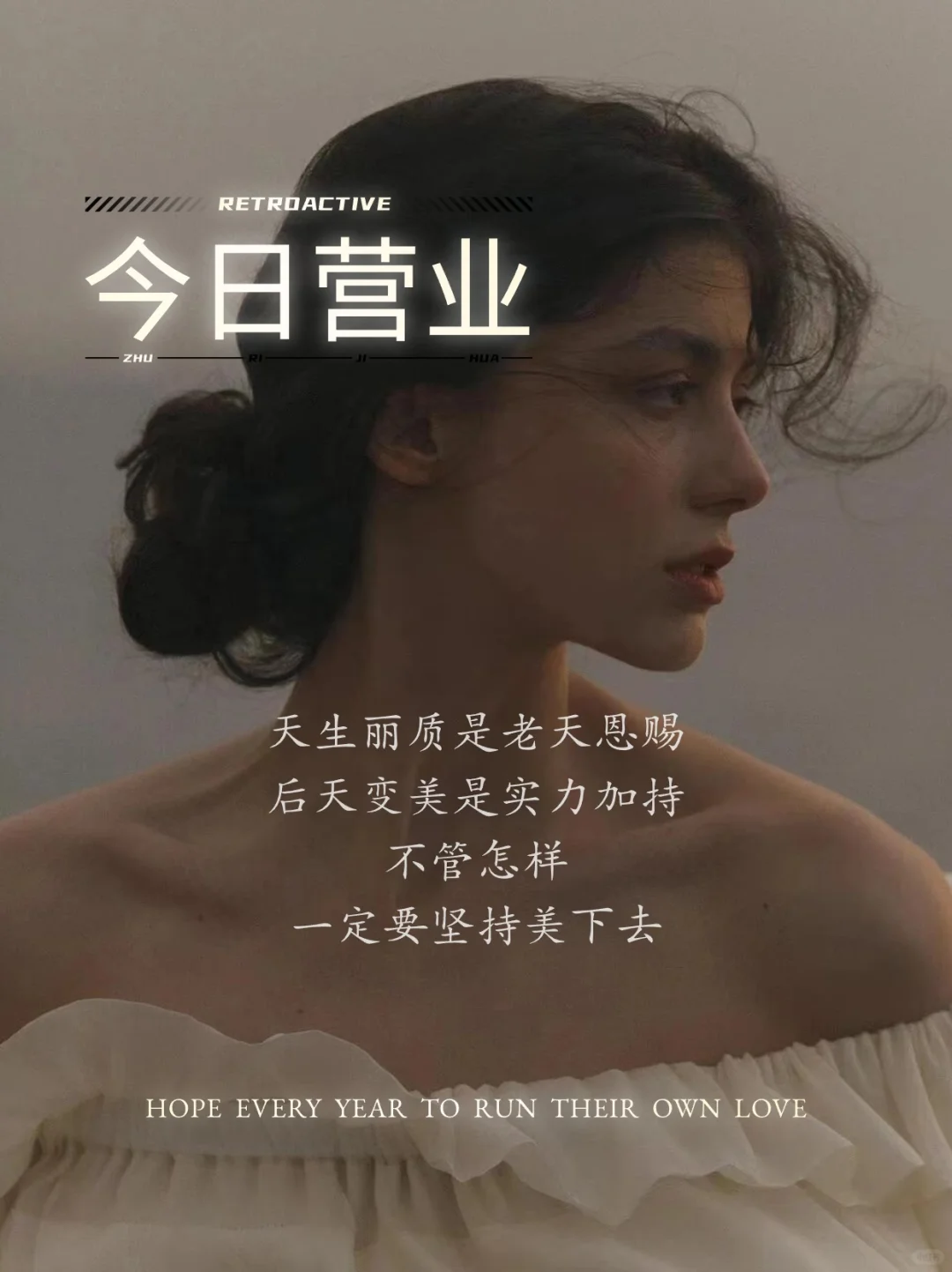 美业爆🔥文案，今天你发圈了吗