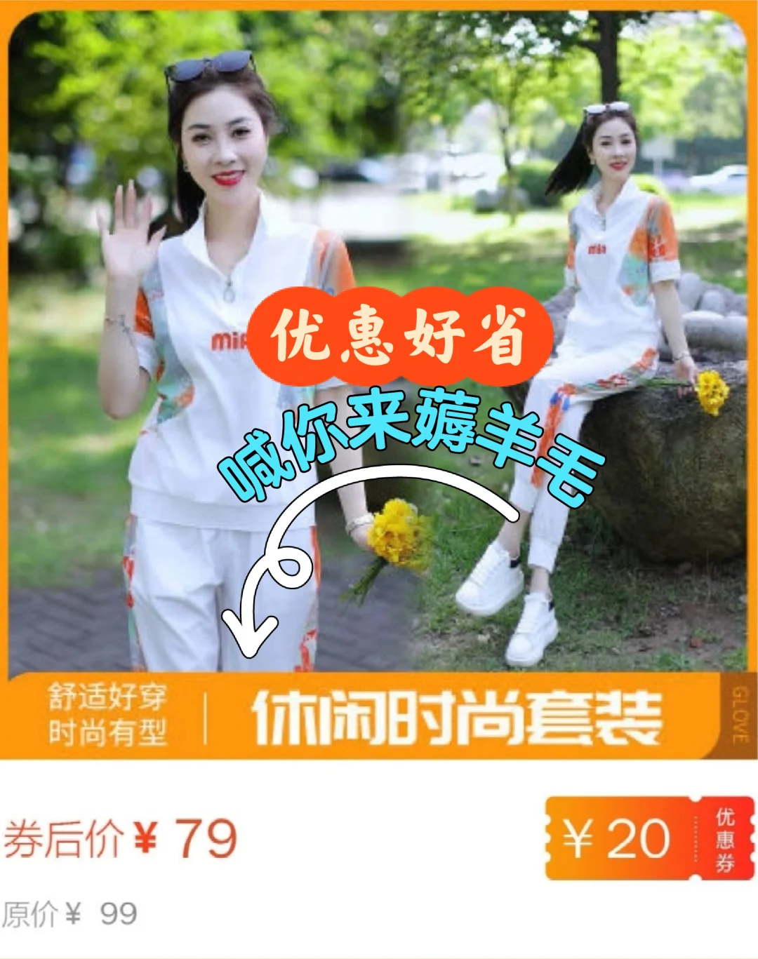 休闲时尚拼色显瘦洋气薄款百搭运动女套装