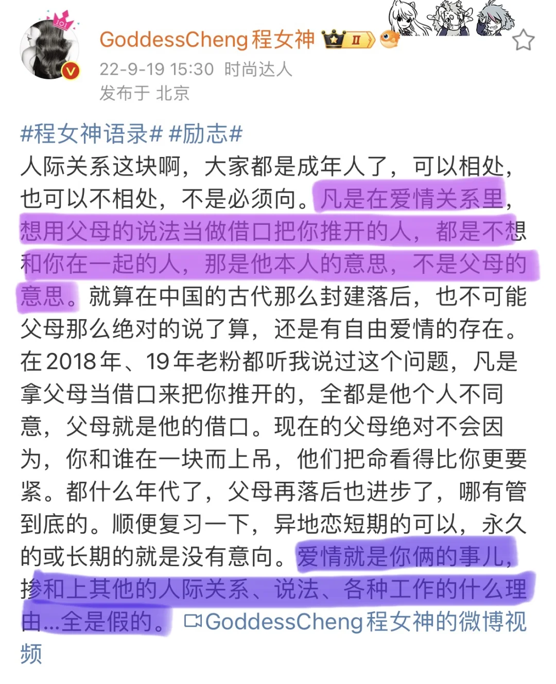 爱情是两个人的事，掺上其他，理由都是假的