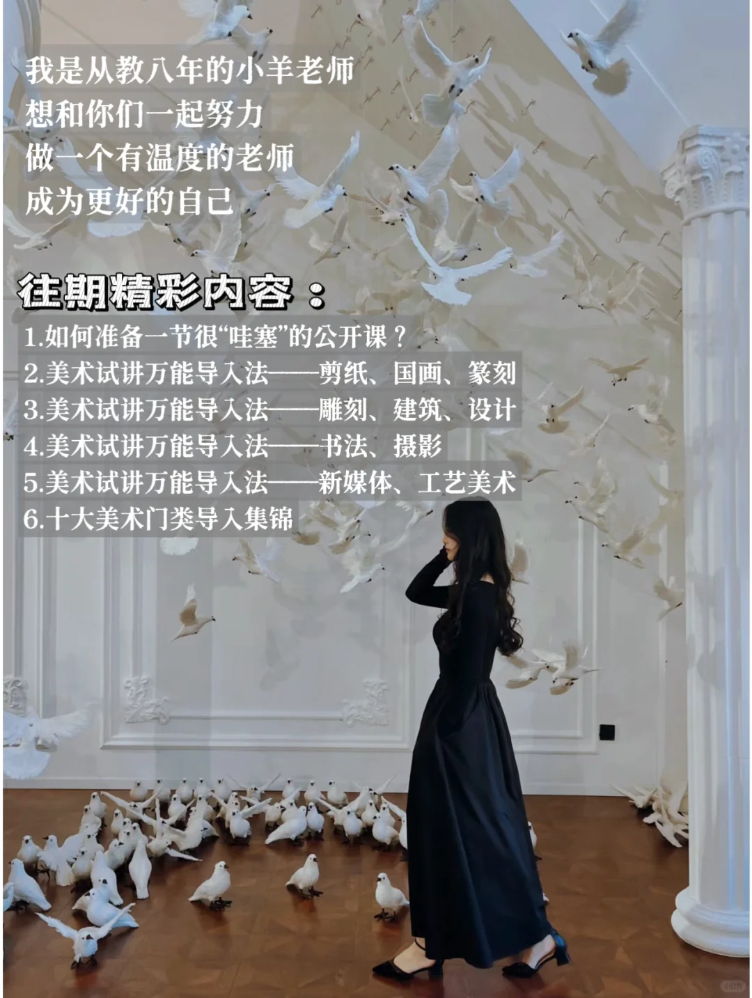 教师寒假可做的副业攻略