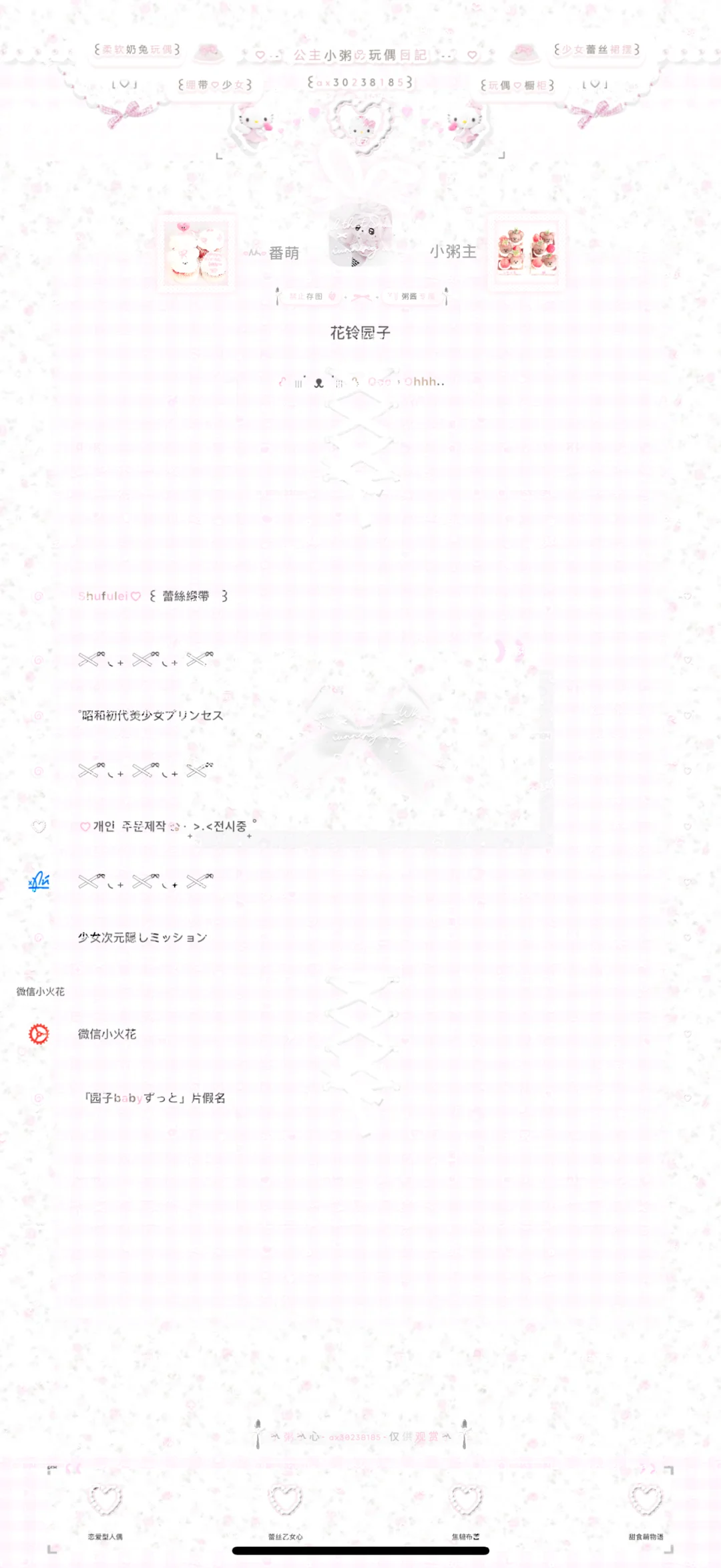 ₊⁺ ꒰萝ぃ侑花 ꒱ ⁺₊