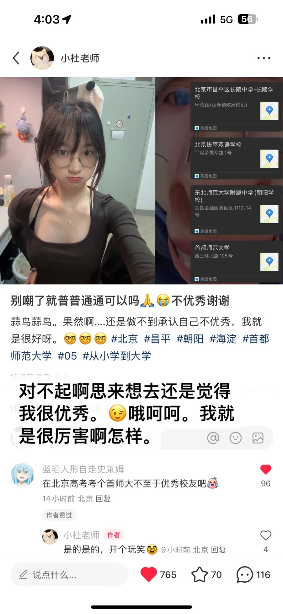 CNU｜05女大学生的plog日常😁