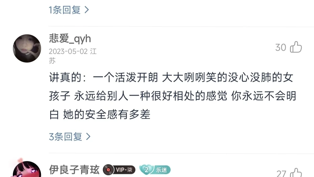 看到一个很单纯的女孩子