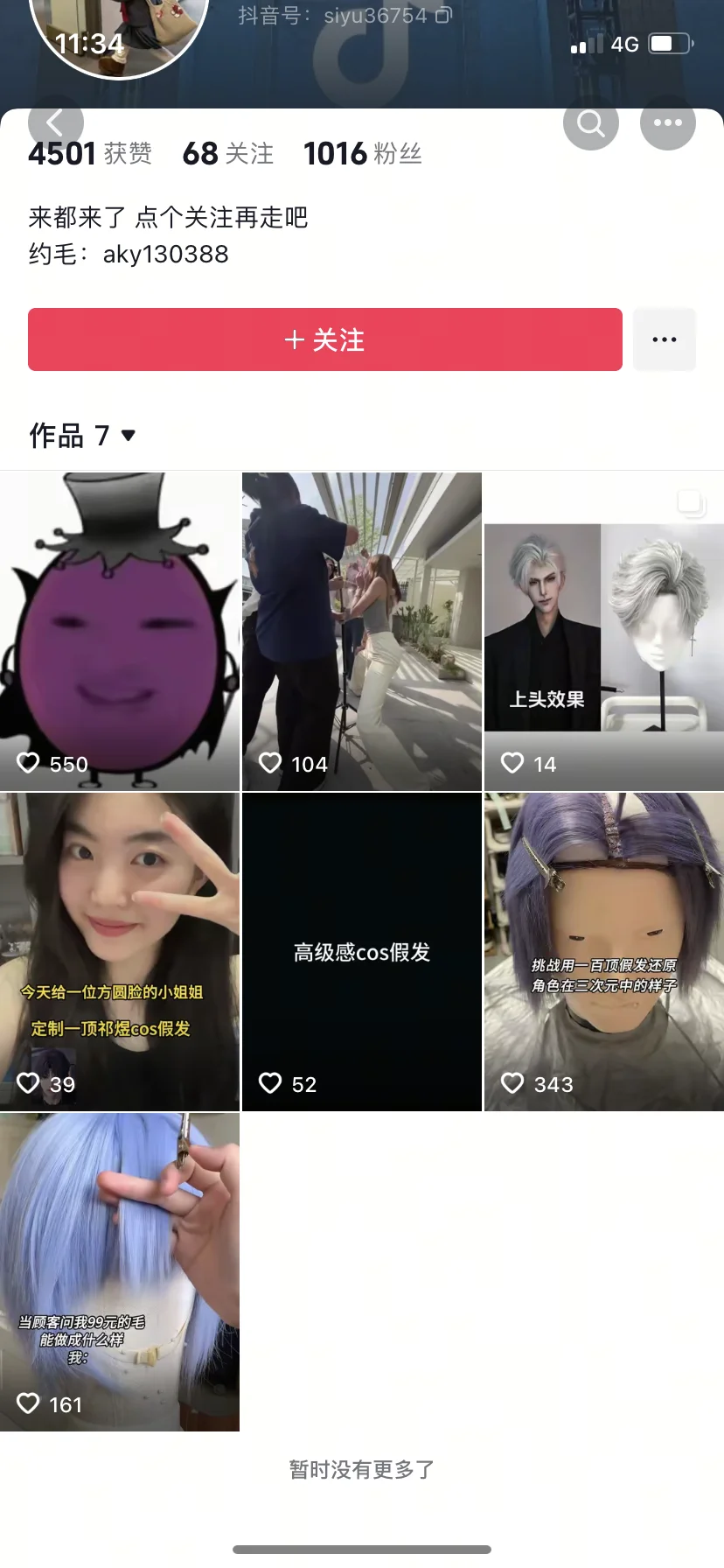 约毛被骗588。🥹🥹🥹