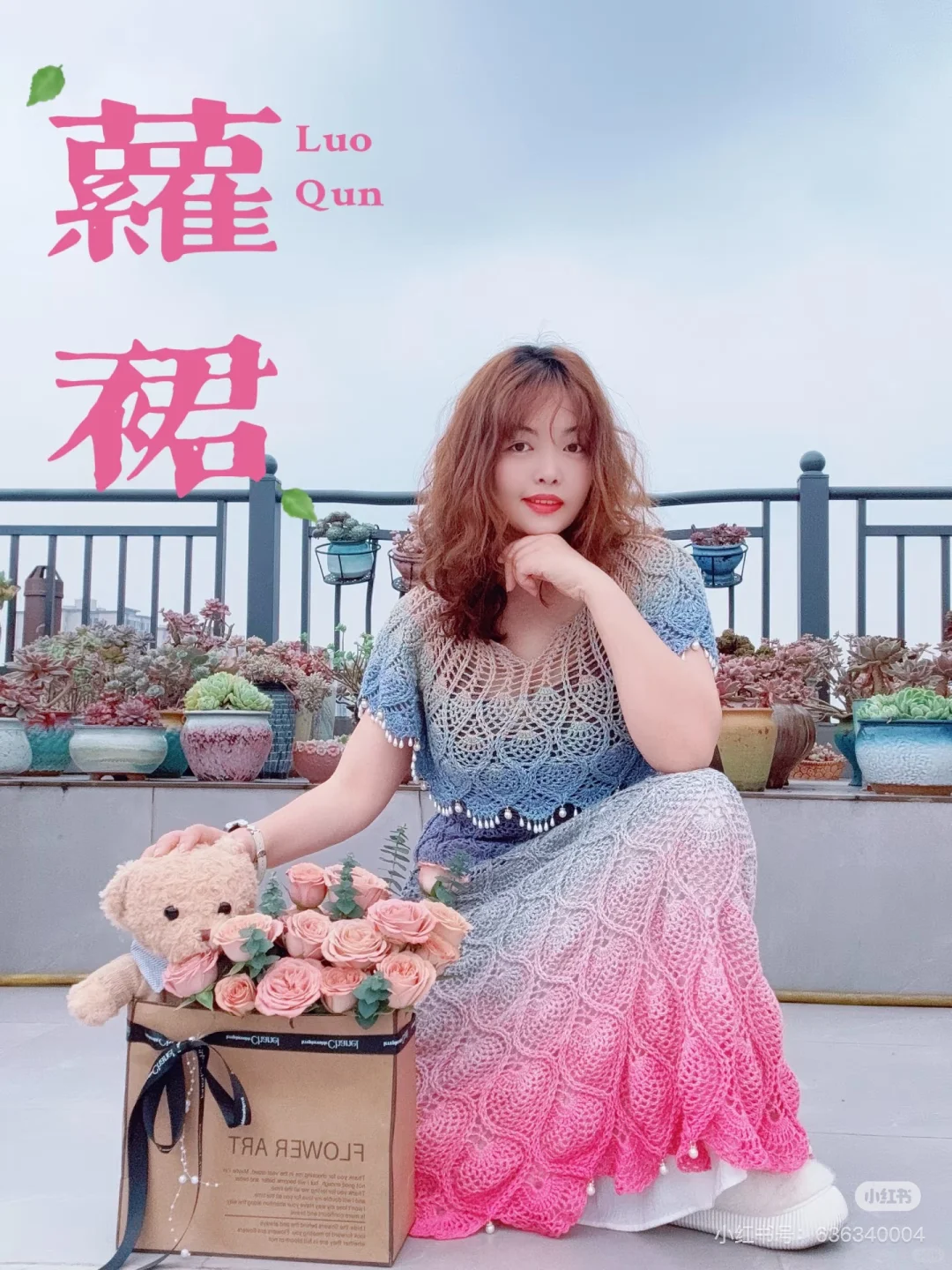 蘿群
