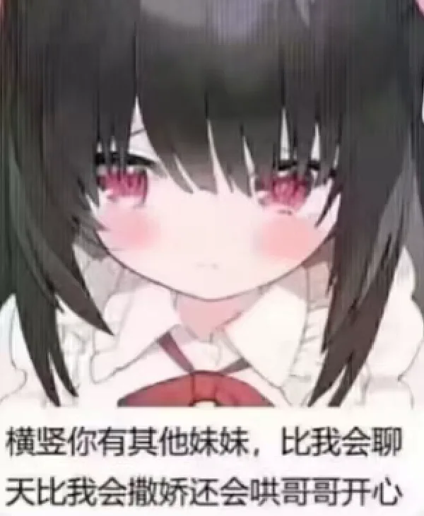 二次元表情包第三弹-不要这样先生