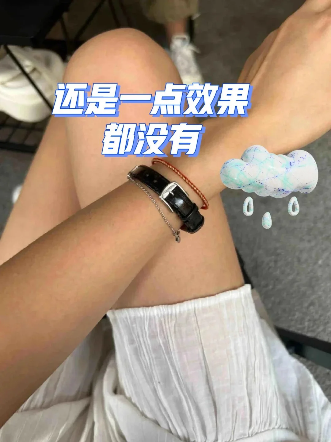 冷白皮的困扰