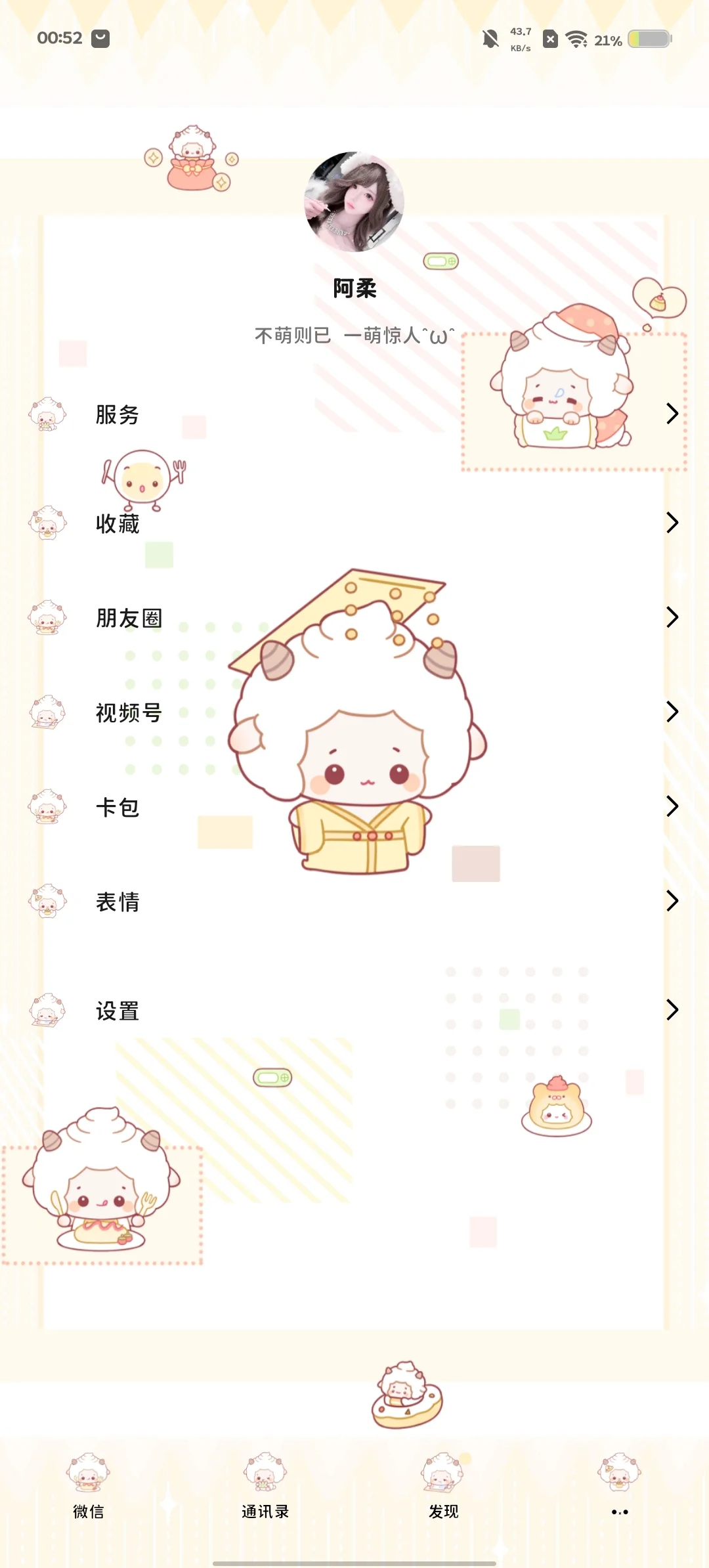 今天刚登上甜萝 ，谁蹲蹲