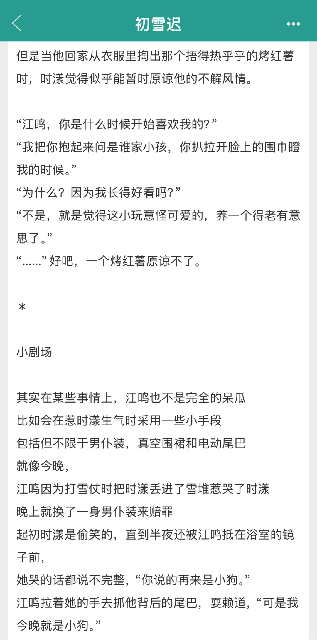186运动员vs156甜妹 一见钟情超甜！