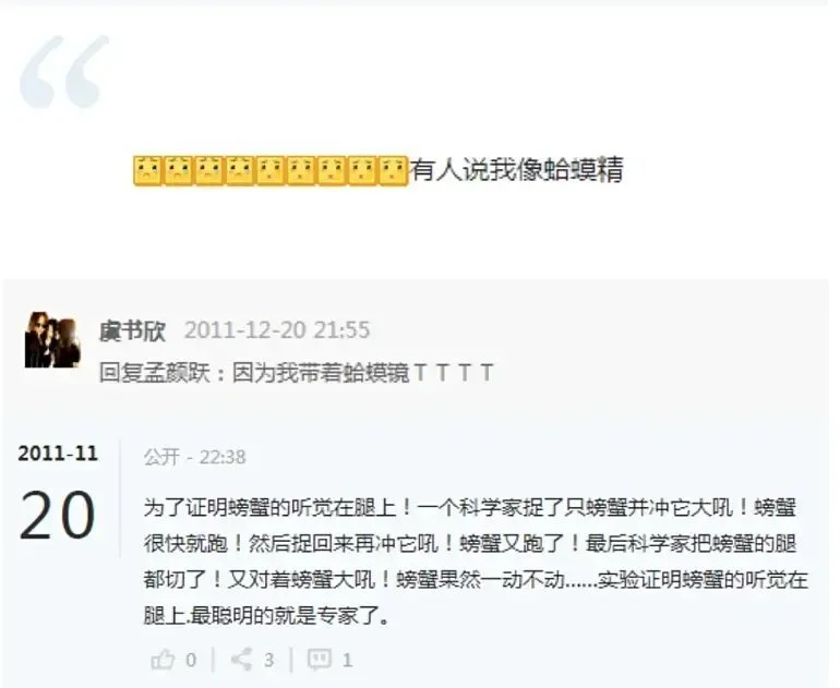 考古 还有谁没看过虞书欣的人人网