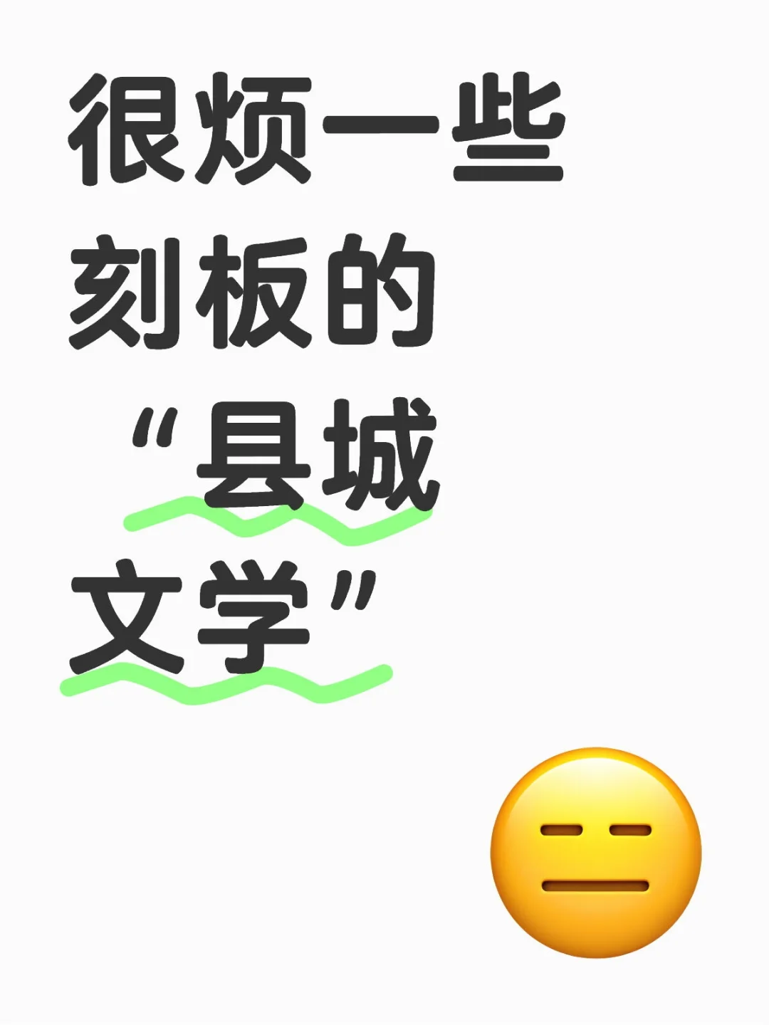 记忆中的千禧县城也不完全是电影拍那样