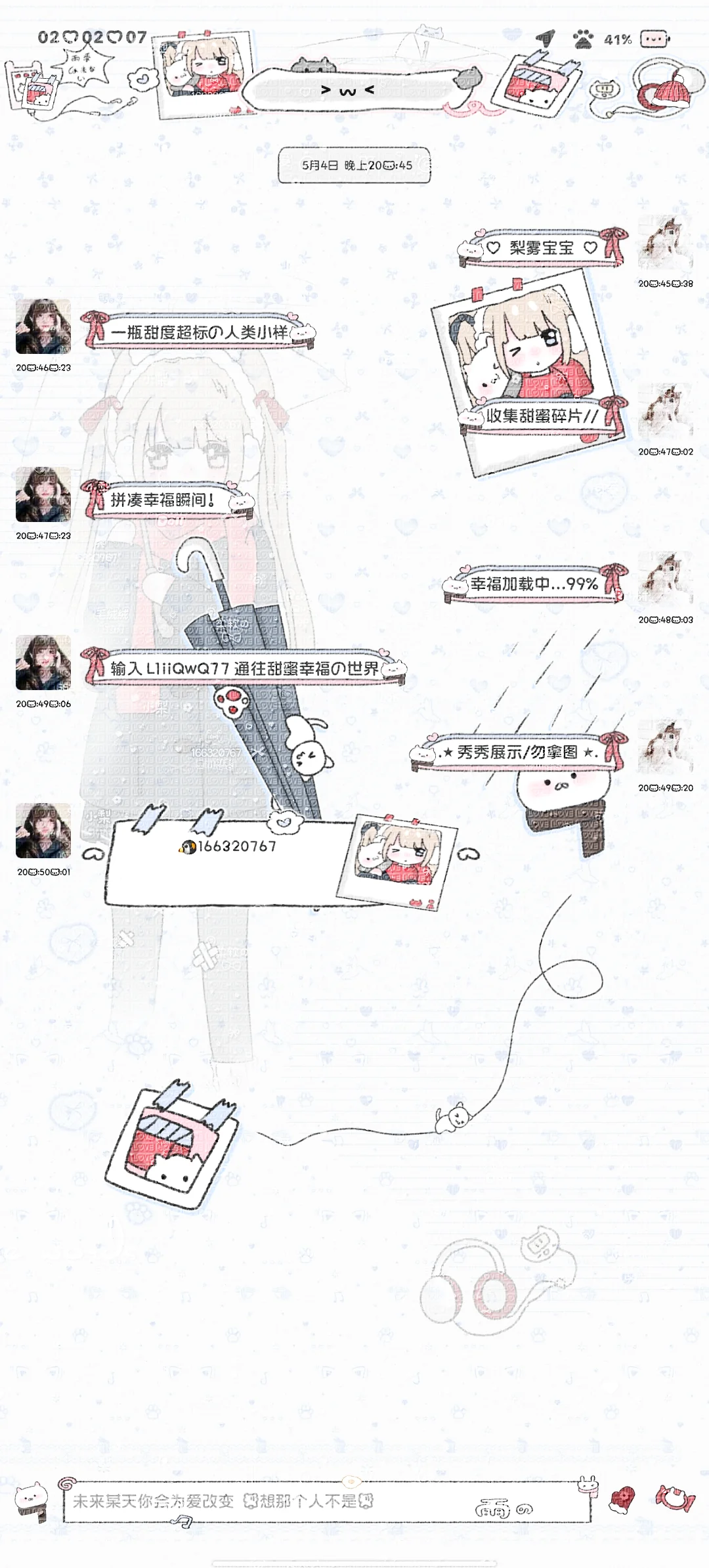 甜萝里也有梅雨季吗