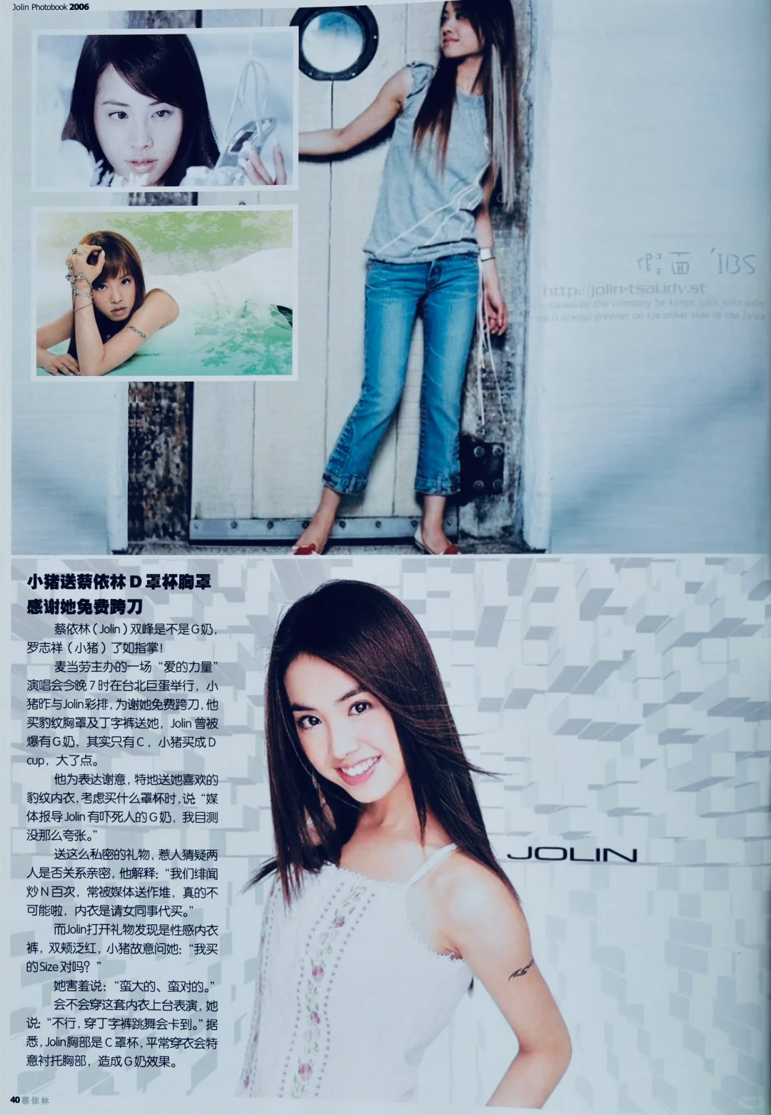 蔡依林 舞娘写真全记录 Part 7 