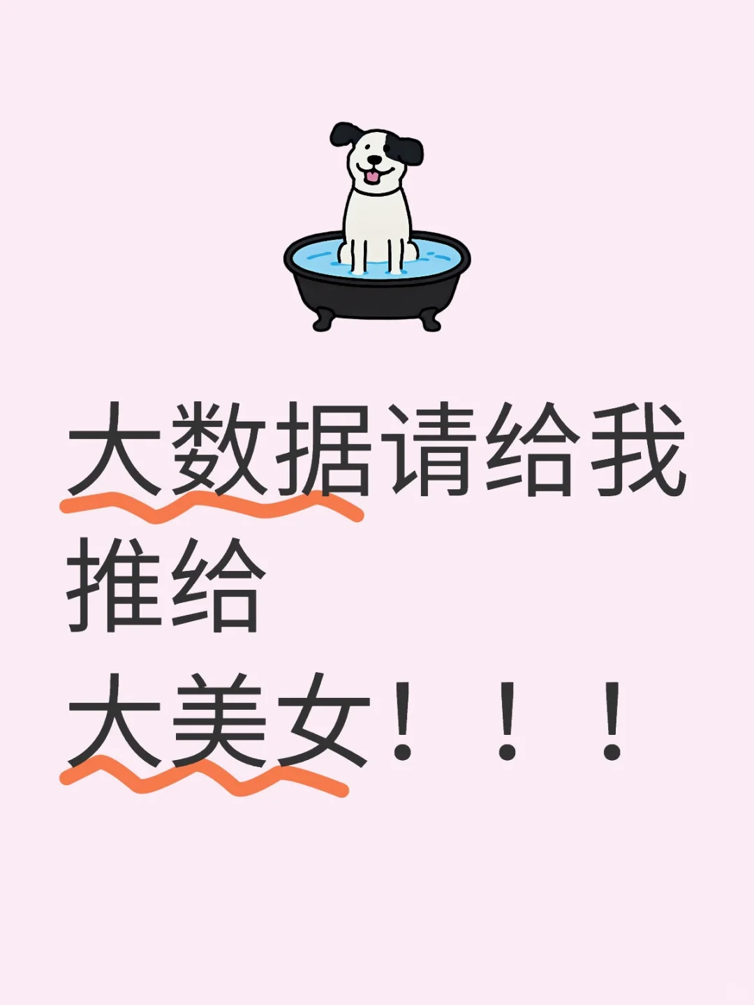 看美女能让心情变好