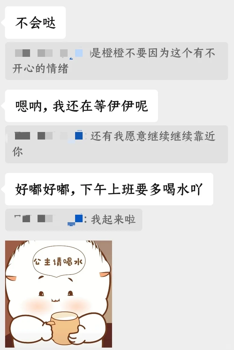 男朋友：我来做守护你的天使👼🏻