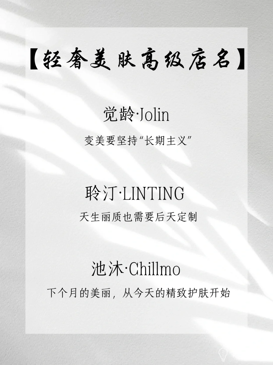 起店名，还能难倒我？