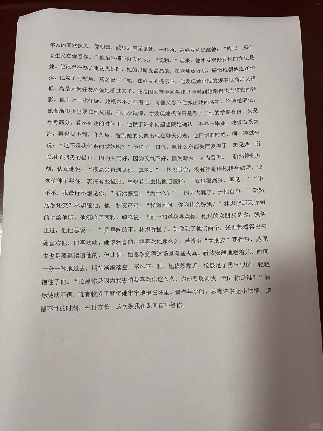 如果喜欢像朝云