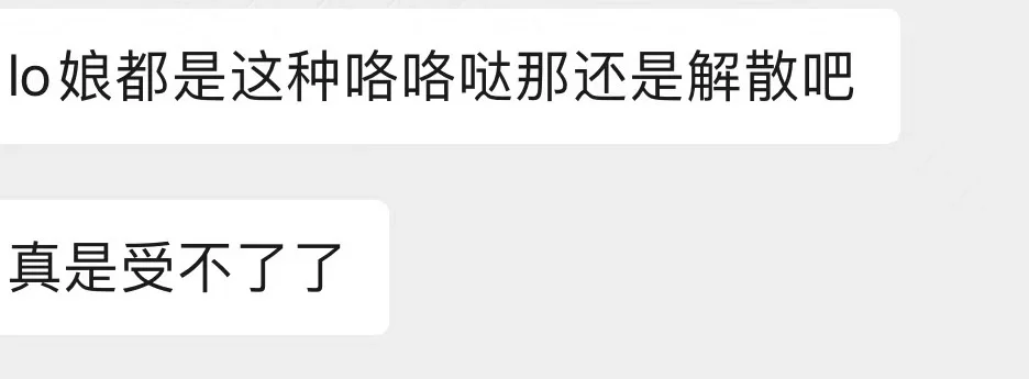 来看少萝澄清
