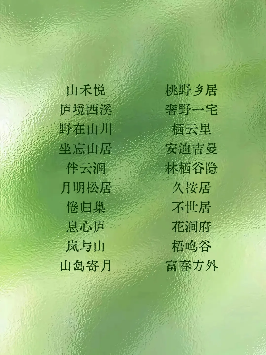 王维笔下绘就诗意的商标名