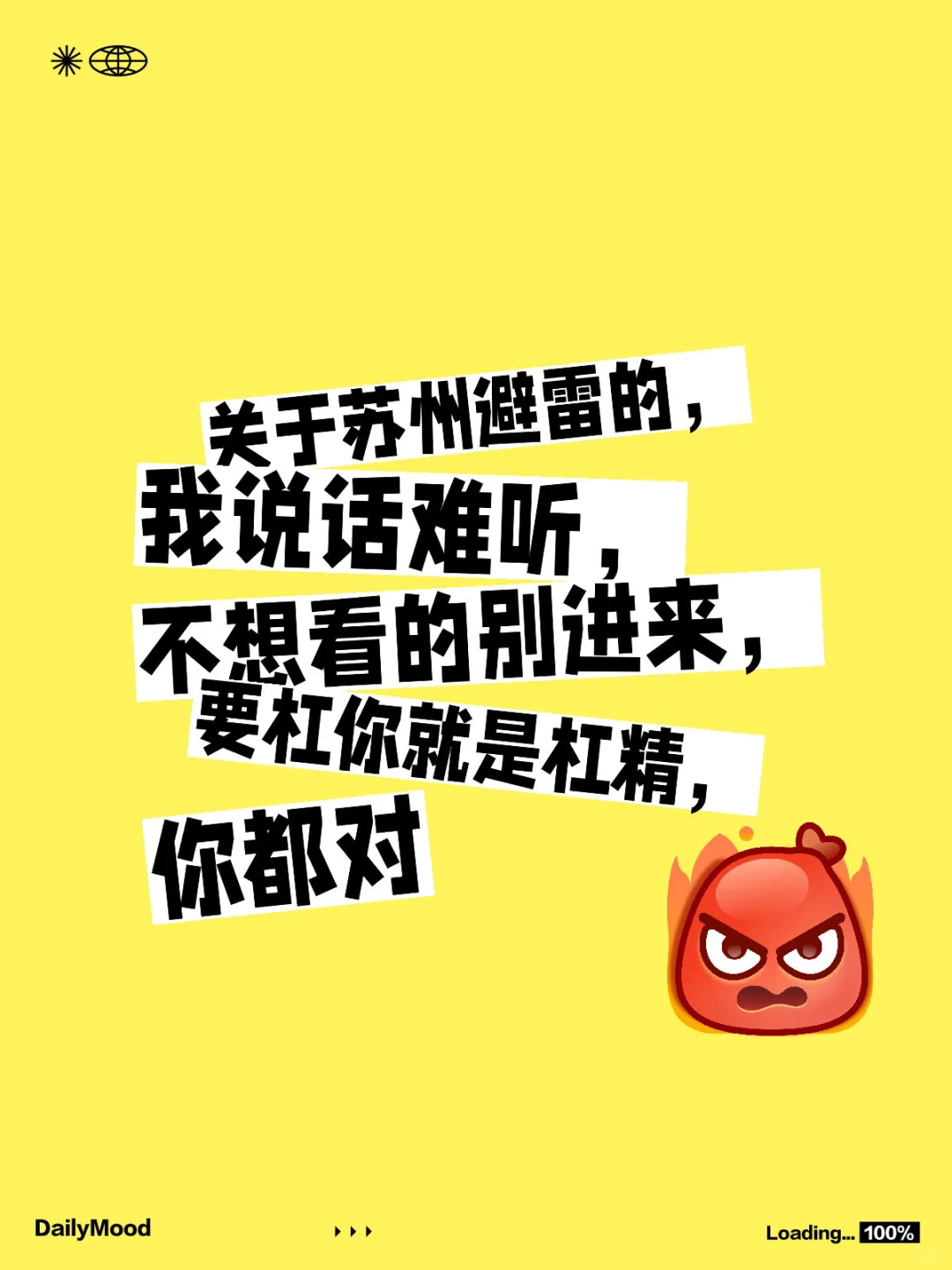 关于苏州避雷的，苏州本地土著有话说