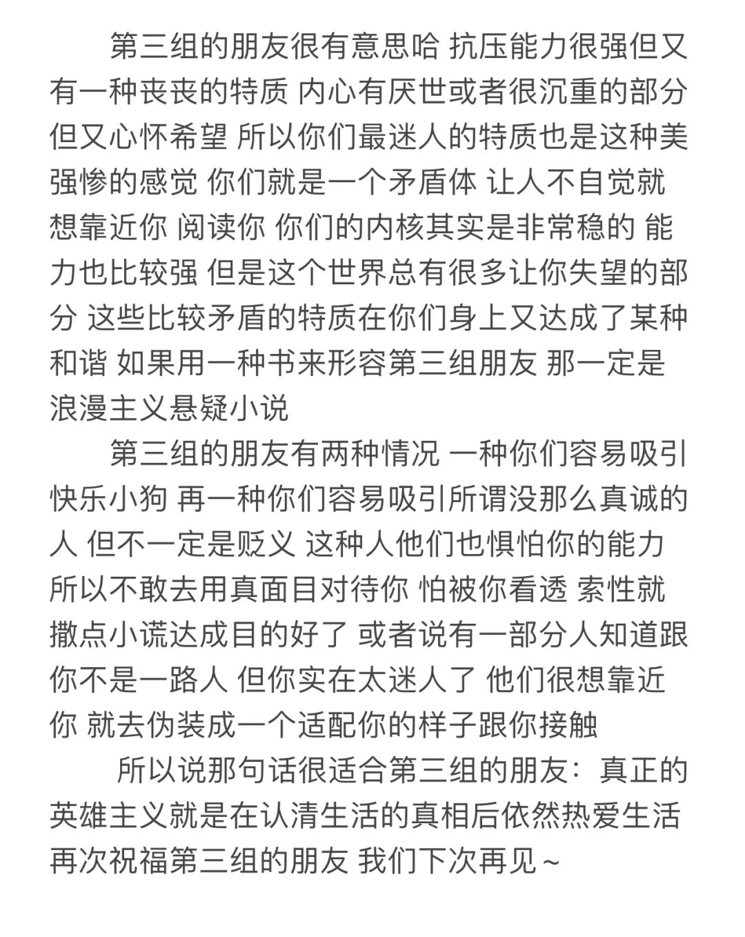 你身上最迷人的特质✨