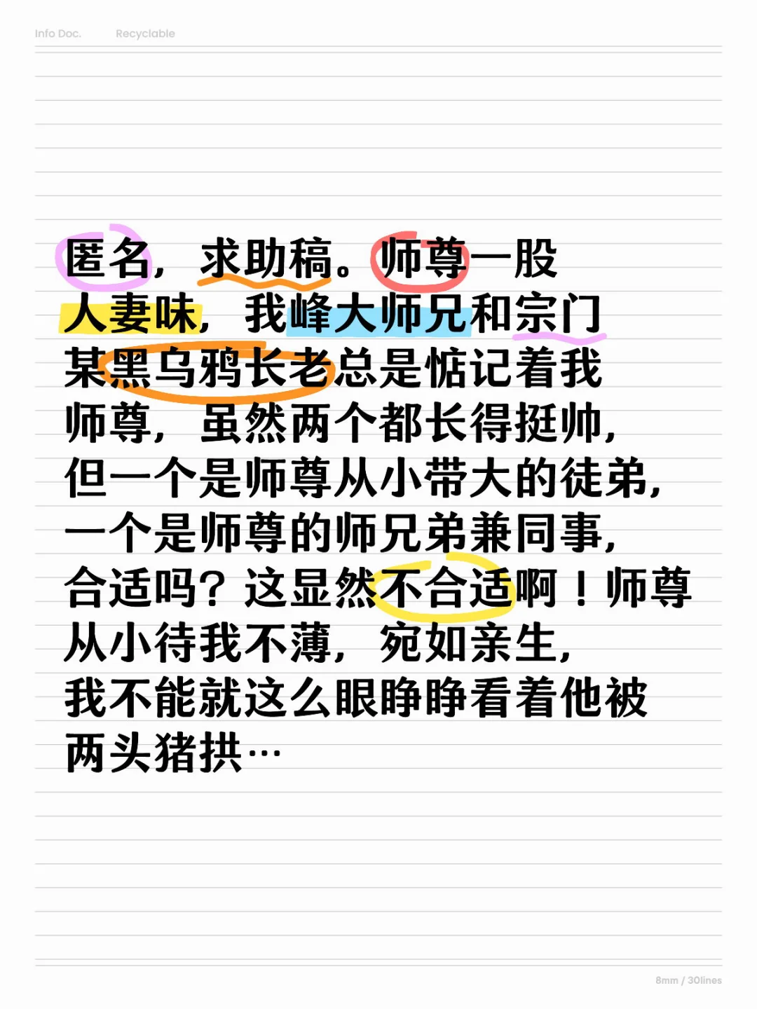 #66师尊一股人妻味…