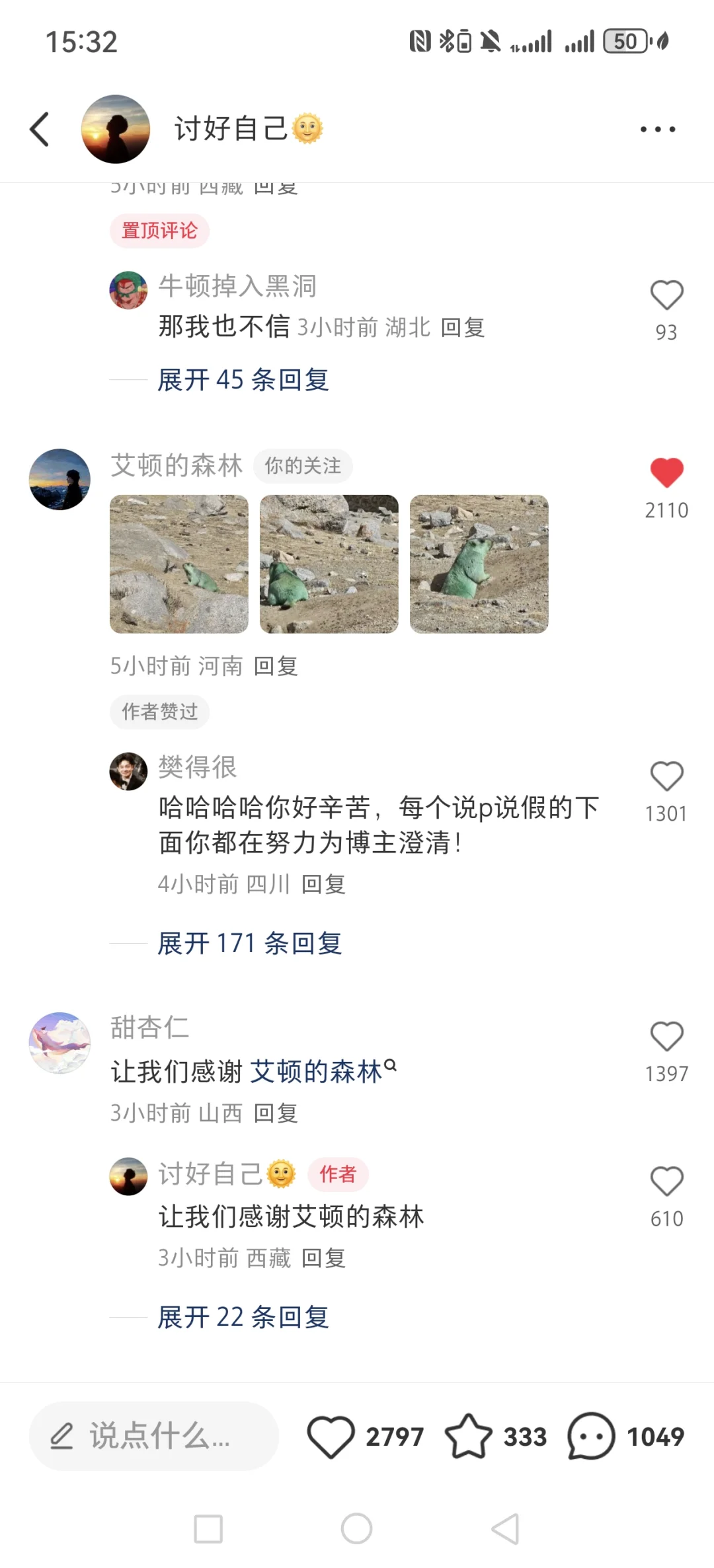 关于我看到腊八蒜土拨鼠这件事
