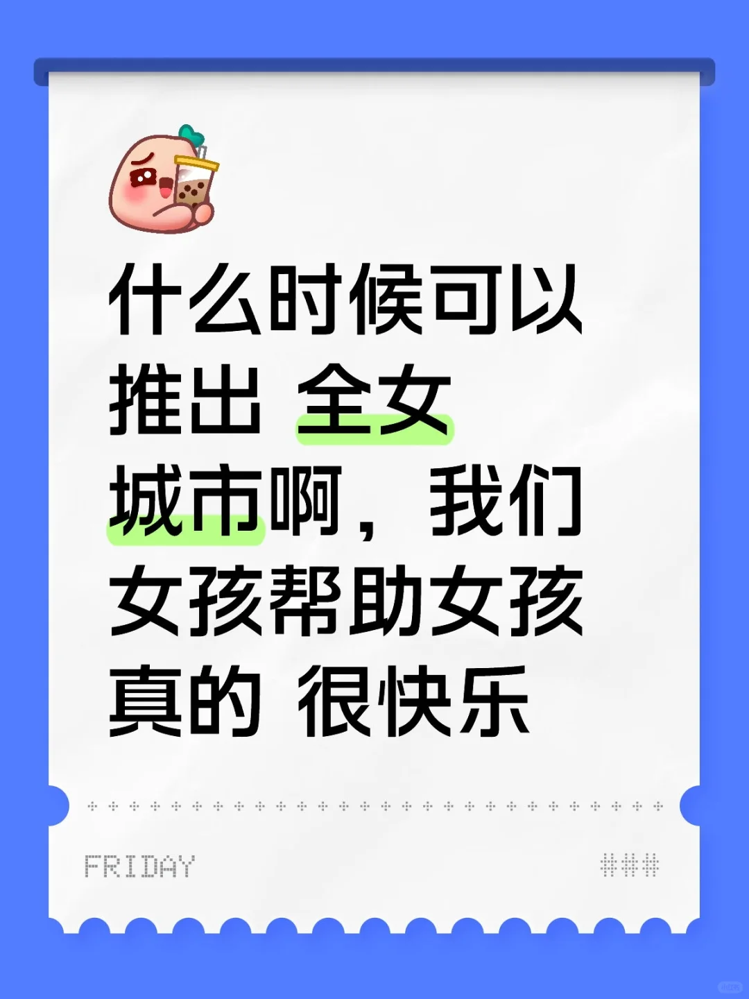 集美们